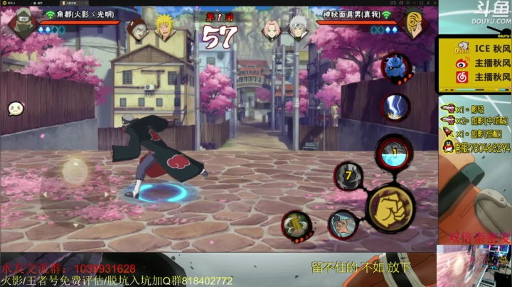 【2021-03-17 20点场】ice秋风：秋风：秽土迪达拉疾风咒佐段位教学