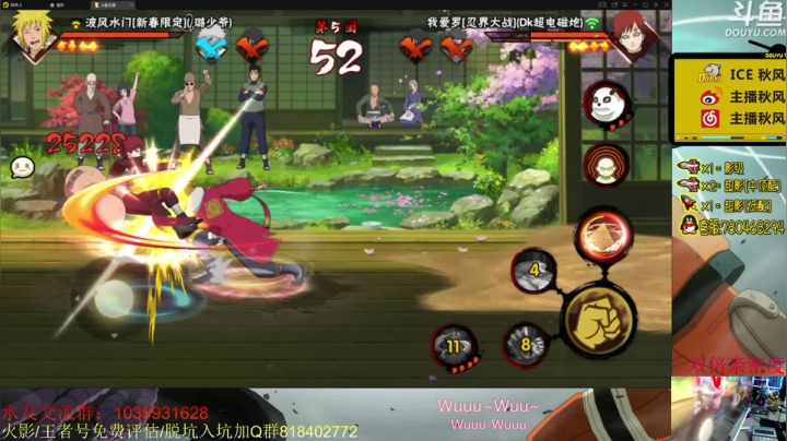 【2021-03-16 23点场】ice秋风：秋风：秽土迪达拉段位教学，无差别又来了~