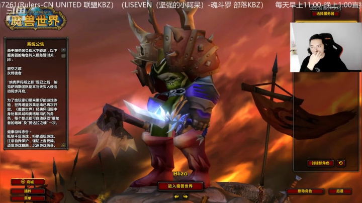 【2021-03-12 19点场】魔兽李佳琦：NAXX部落竞速8点开打！