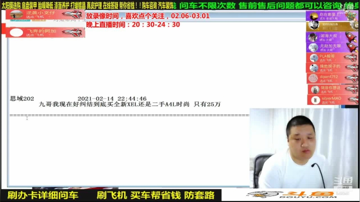 【汽车】九江008的精彩时刻 20210317 08点场