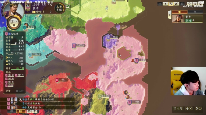 【2021-03-17 10点场】主播落雨：三国志14：乱世奸雄袁公路！