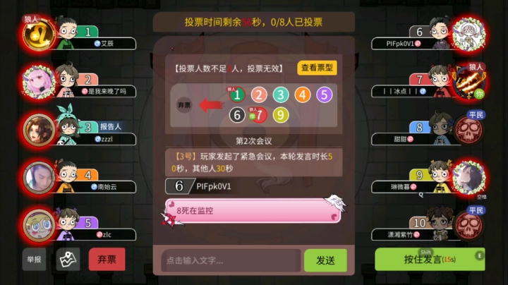 怎么我没了？