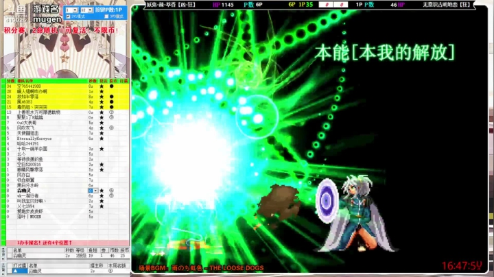 【2021-03-17 16点场】windkey：千人mugen大乱斗！积分赛！