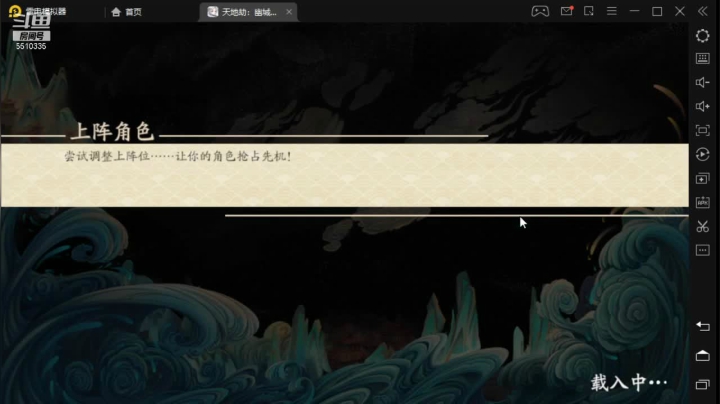 【2021-03-18 00点场】黑龙晓天：大神带飞！天地劫：幽城再临