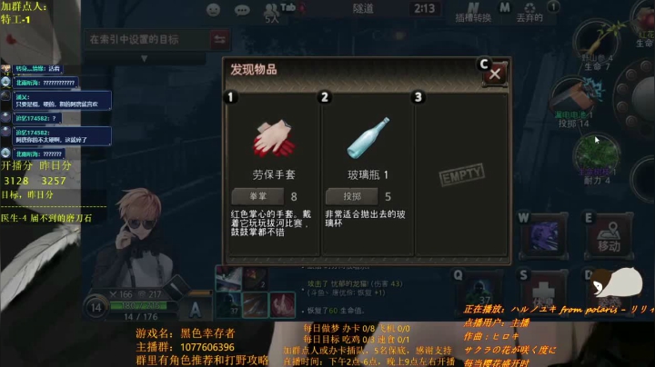 【2021-03-16 14点场】唐优伶的杂货铺：竭力生存，永不言败