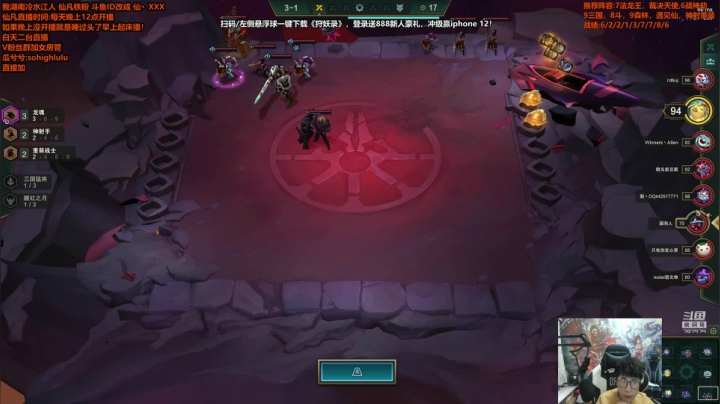 【英雄联盟】仙凡哥哥丶的精彩时刻 20210318 17点场