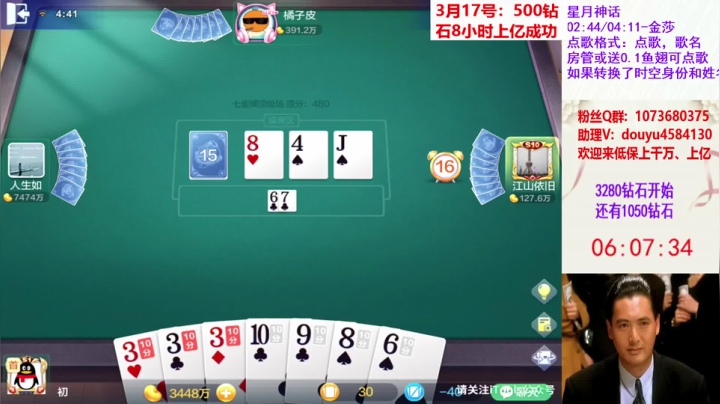 【2021-03-18 04点场】斗神阁灬啸天：听说这个号很毒？