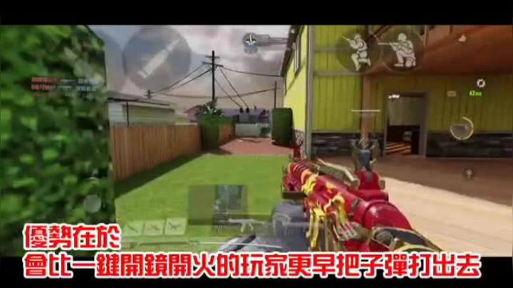 使命召唤手游【决胜时刻M】三大射击指法设定分析！
