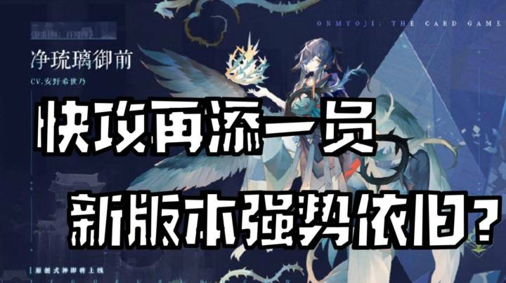 净琉璃御前的前身 竟是凄惨的富商之女？