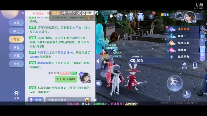 【2021-03-18 12点场】DY科神大大：梦幻新诛仙内测体验师