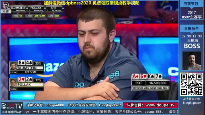 我在斗鱼看斗牌TV直播棋牌娱乐