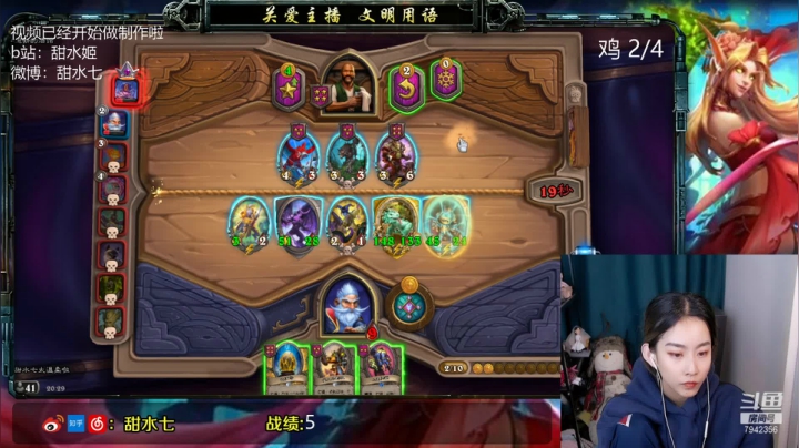 【2021-03-16 20点场】甜水七：今天四鸡下播！！！