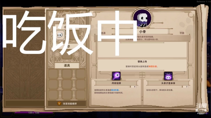 【2021-03-17 17点场】好胃口去哪：小骨:英雄杀手 昨天一天才过树人