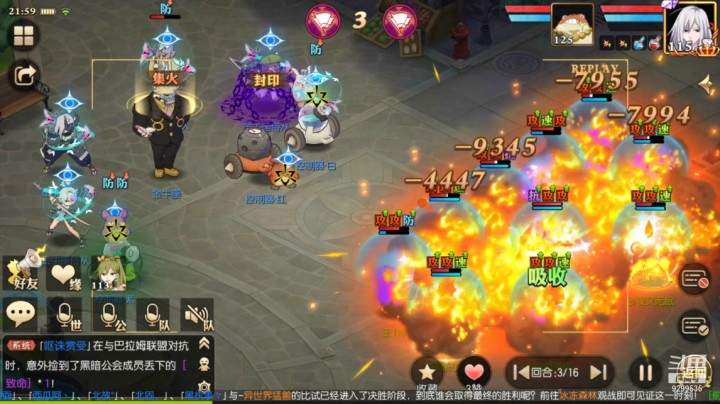 灵蝶决战金牛宫BOSS