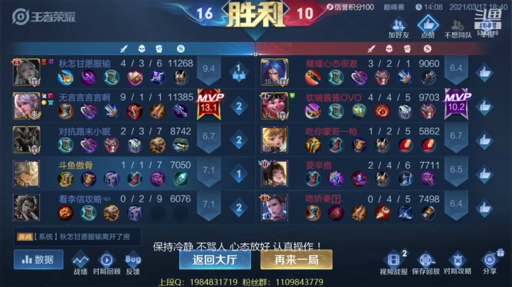 【2021-03-17 18点场】傲骨LB：在榜三国服速上巅峰赛前十