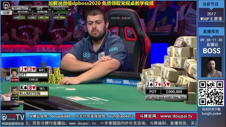 【棋牌娱乐】斗牌TV的精彩时刻 20210318 01点场