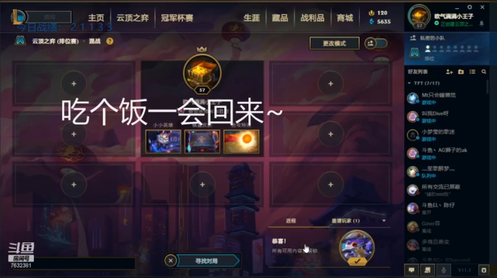 【 2021-03-17 13点场】60second：以棋会