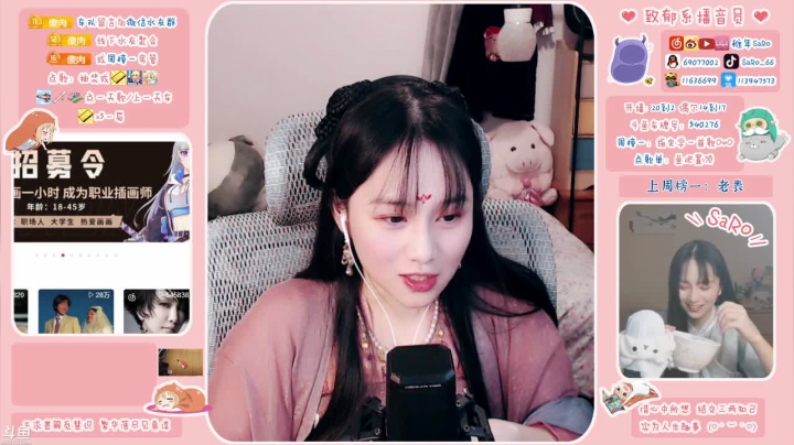 【2021-03-17 22点场】SARO๑：❤️周四全天双倍亲密度~❤️
