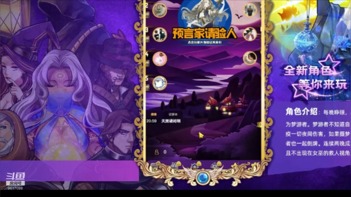 【2021-03-17 05点场】糕糕不爱吃大白兔：#天天狼人# 新人主播 9617088