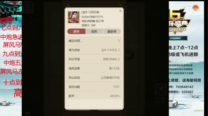 【2021-03-18 19点场】日月轮回888：特级讲师，巅峰对决！