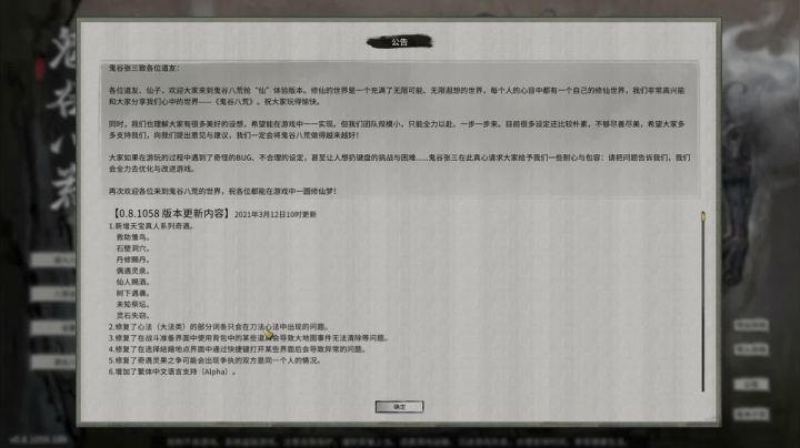 【2021-03-17 23点场】主播彗星：阿星八荒修仙传，老婆孩子一起养