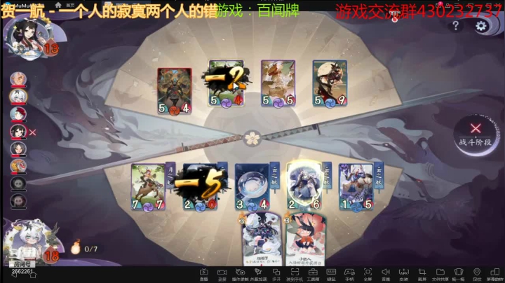 【百闻牌】虫王乖的精彩时刻 20210318 15点场(3)