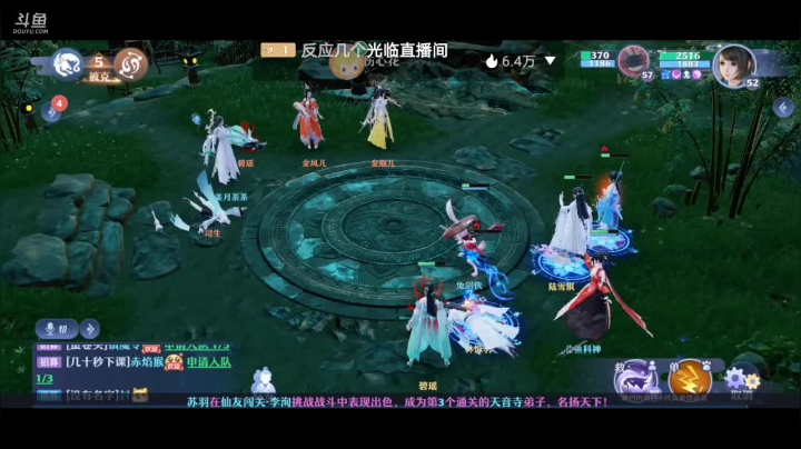 【2021-03-18 16点场】DY科神大大：梦幻新诛仙内测体验师