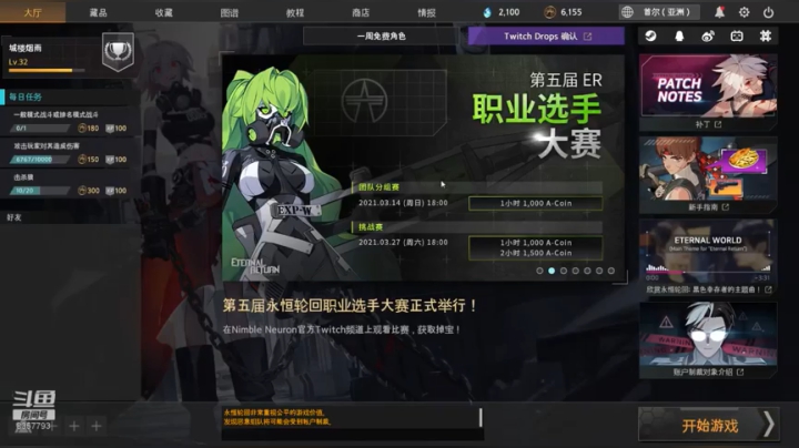 【2021-03-18 13点场】城楼烟雨：这游戏好玩！