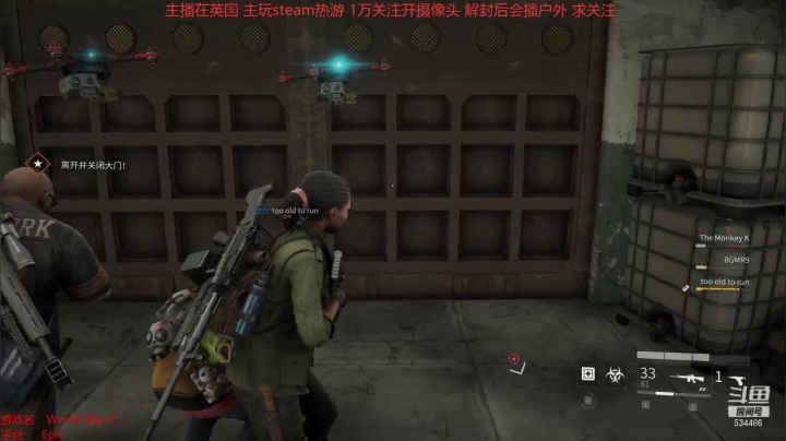 僵尸世界大战 20210317 16点场