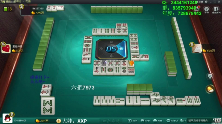 【欢乐麻将】靓旭的精彩时刻 20210318 08点场