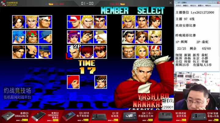 【格斗游戏】东台林铭的精彩时刻 20210318 10点场