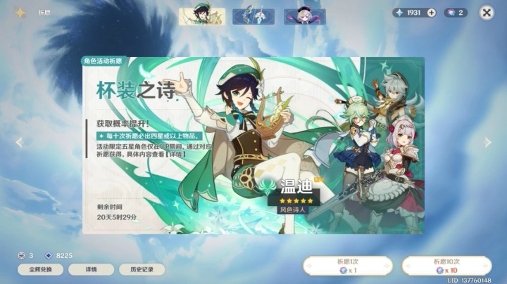 温蒂77