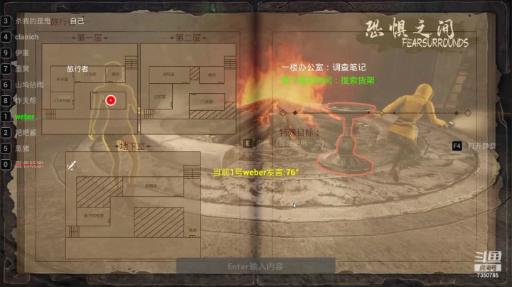 【2021-03-18 12点场】隔壁二大王：恐惧之间-人心难测呀！