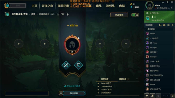 【2021-03-18 18点场】douyu小焕：一区新号7天王者