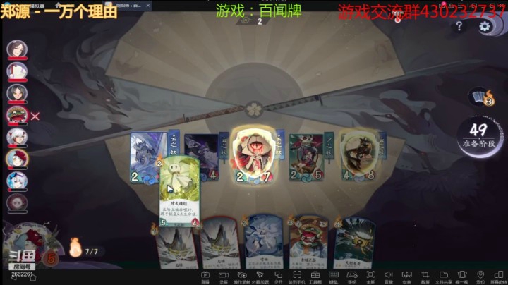 【百闻牌】虫王乖的精彩时刻 20210318 15点场