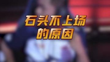 不是不上，时候未到