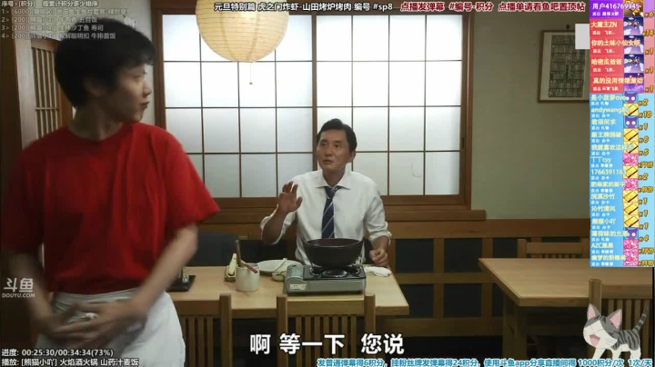 我在斗鱼看懒猫是只喵直播一起看