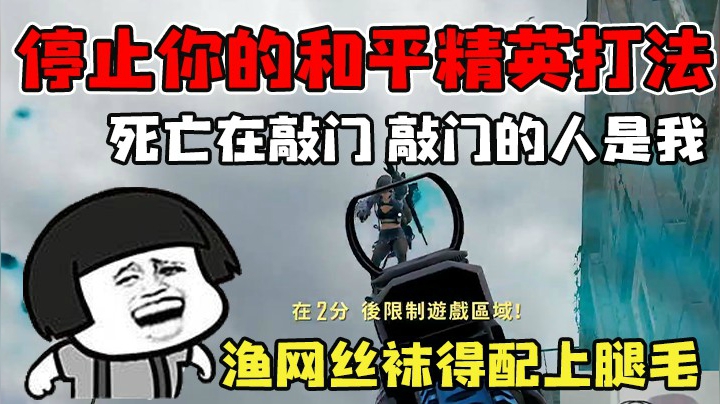 这些人比我还莽...