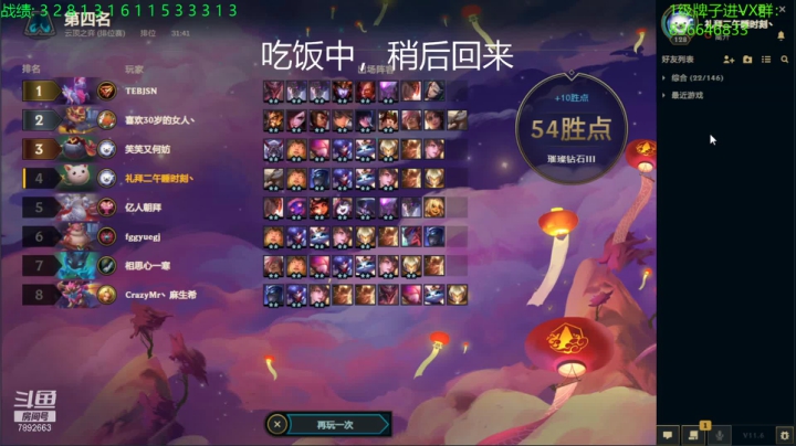 【2021-03-18 20点场】死亡轰炸DD：已90大师20王者