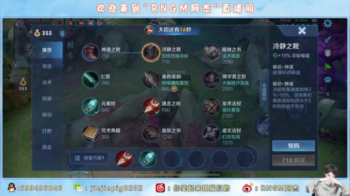 【2021-03-17 23点场】RNGM阿杰：今天双倍亲密 此时不冲 更待何时！