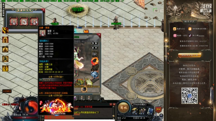 【2021-03-17 22点场】雨神丶：玩传奇 还是看6512！