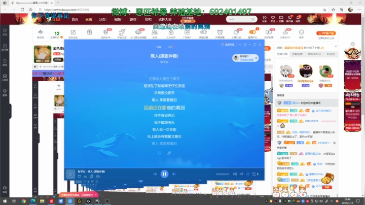 【2021-03-18 21点场】Npccccccccccccc：金色传说的直播间
