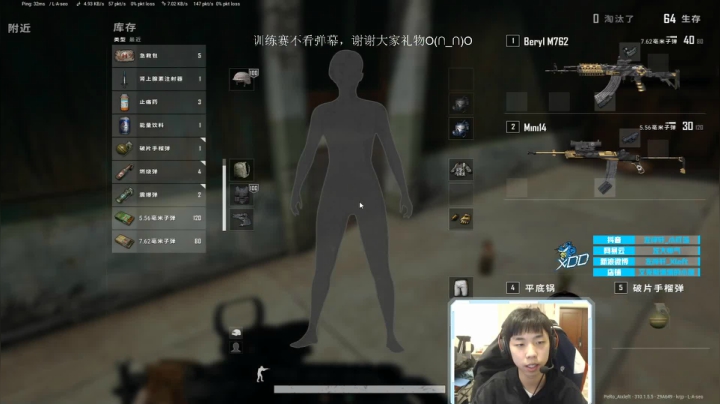 我在斗鱼看Xleft小叮当直播绝地求生
