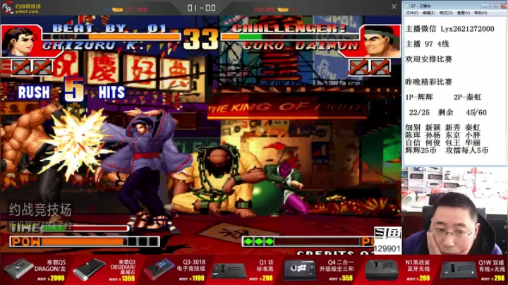 【格斗游戏】东台林铭的精彩时刻 20210318 10点场