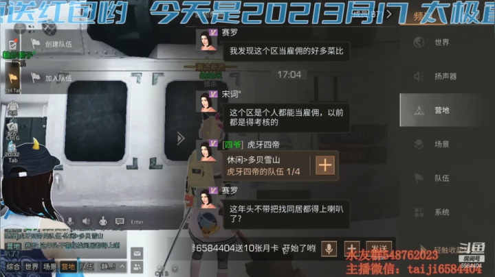 【2021-03-17 16点场】中华田园冯太极：2周年纪念日 五点送点好东西