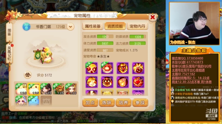 【梦幻手游】小儿郎丶丶的精彩时刻 20210318 23点场