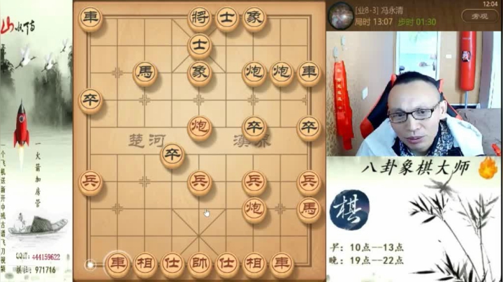 【天天象棋】八卦象棋大师的精彩时刻 20210318 08点场
