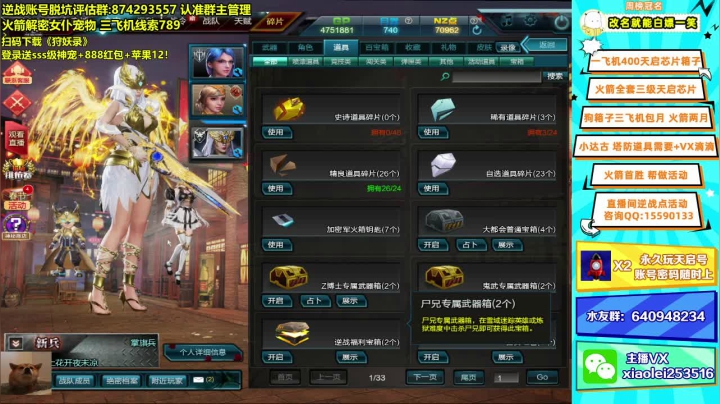 【2021-03-18 01点场】253516丶小磊：E+小磊:看直播领斗鱼朱雀皮肤永久