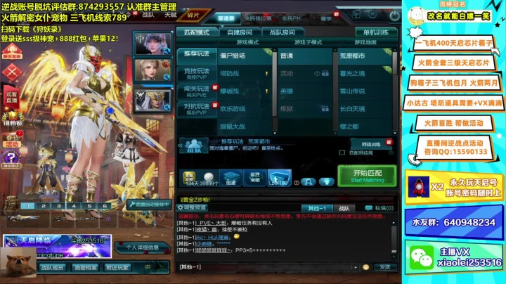 【2021-03-17 23点场】253516丶小磊：E+小磊:看直播领斗鱼朱雀皮肤永久