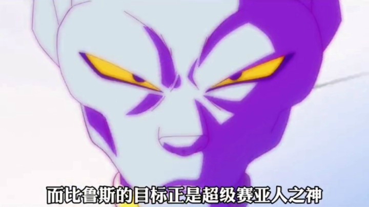 《龙珠超》第3集：寻找超级赛亚之神